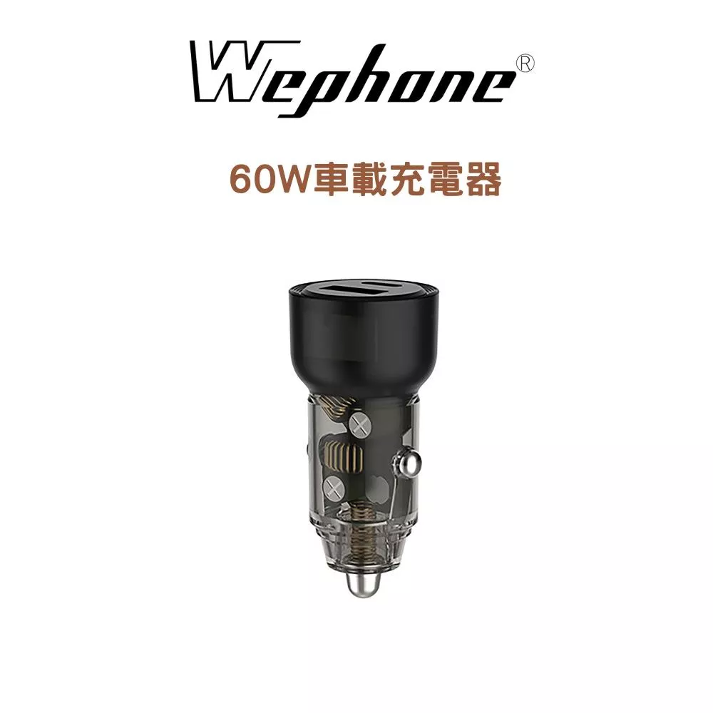 Wephone 60W TypeC+USB 雙孔 快充 圓形車充 | PD快充 車用充電器 適用蘋果 車載充電器