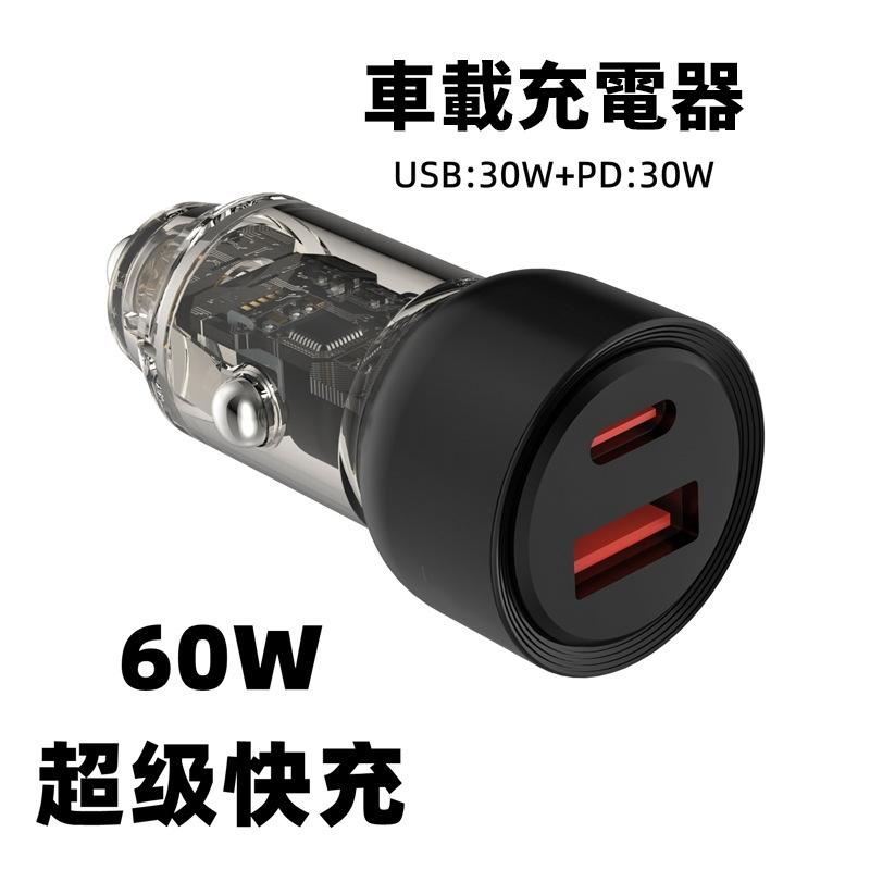 Wephone 60W TypeC+USB 雙孔 快充 圓形車充 | PD快充 車用充電器 適用蘋果 車載充電器