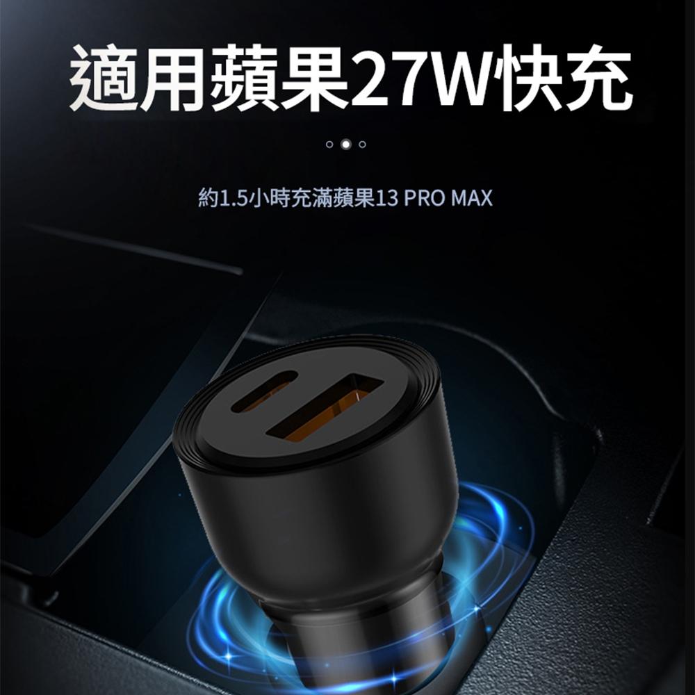 Wephone 60W TypeC+USB 雙孔 快充 圓形車充 | PD快充 車用充電器 適用蘋果 車載充電器