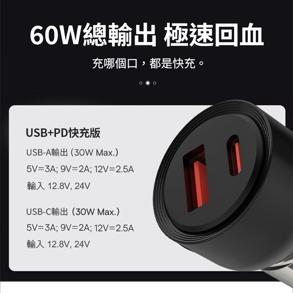 Wephone 60W TypeC+USB 雙孔 快充 圓形車充 | PD快充 車用充電器 適用蘋果 車載充電器