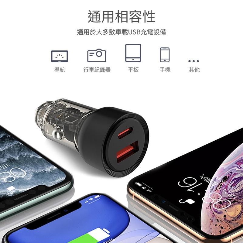 Wephone 60W TypeC+USB 雙孔 快充 圓形車充 | PD快充 車用充電器 適用蘋果 車載充電器