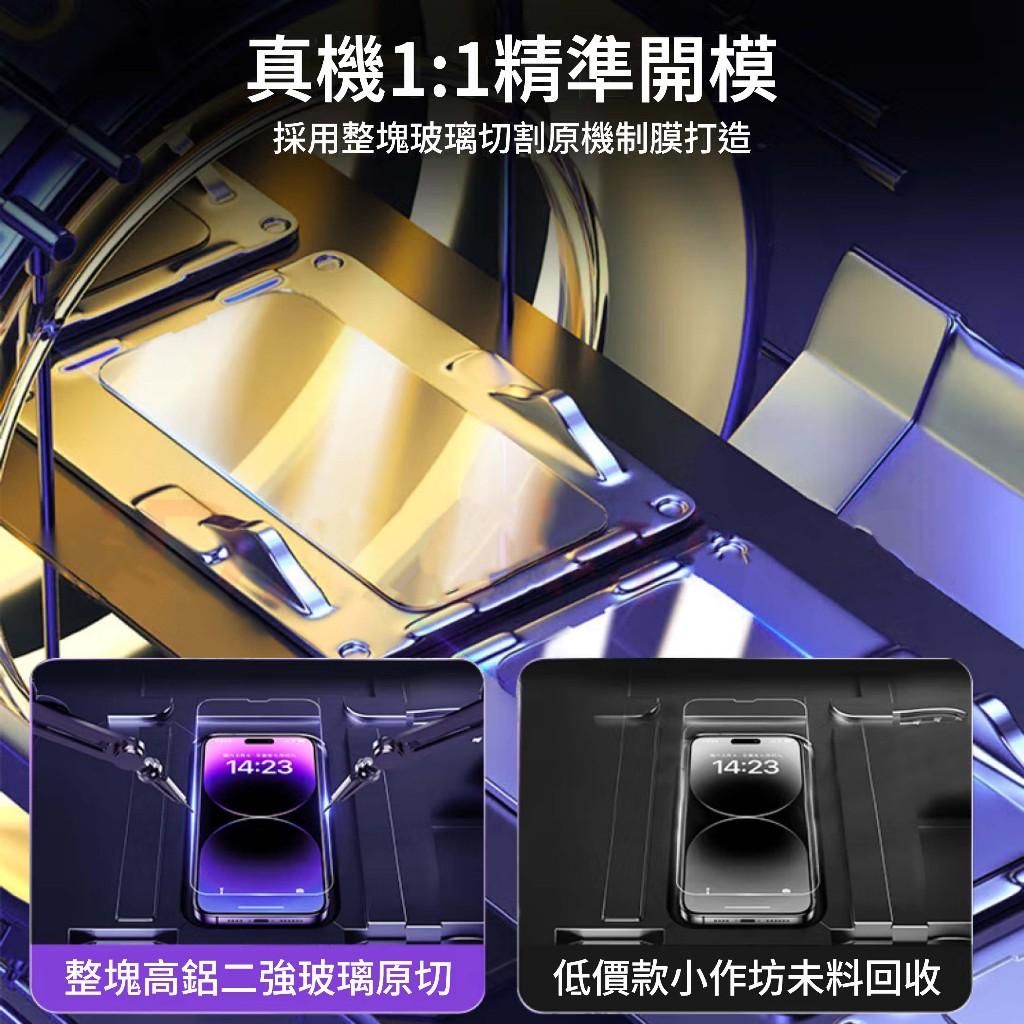【Wephone】高清 防窺 康寧基材 鋼化玻璃膜 玻璃貼 保護貼 |適用 iPhone 16 15 14 13 Pro Max Plus