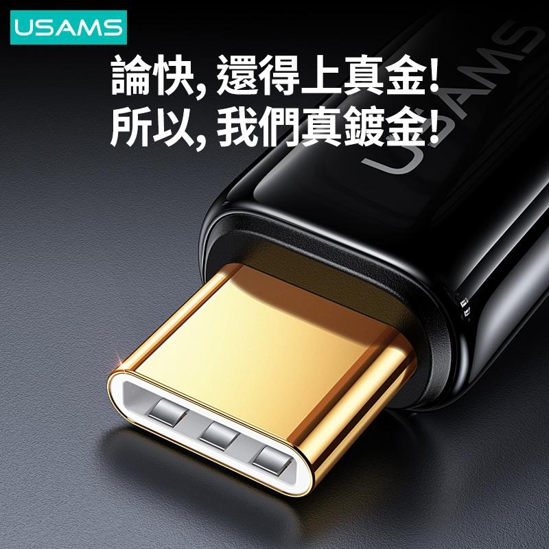 USAMS 240W PD3.1鋅合金數據線 Type-C To C | 黑金 編織線 快充 筆電 適用 iPhone