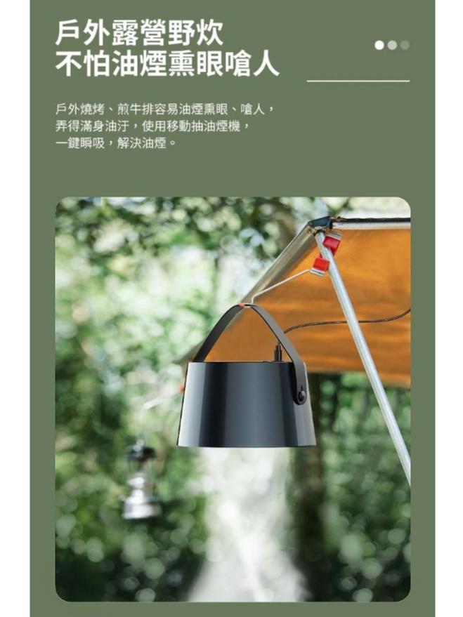 移動式迷你抽油煙機 | 戶外桌面 便攜式 可掛式 家用 小型 適用 露營 火鍋 烤肉 料理鍋 電烤盤
