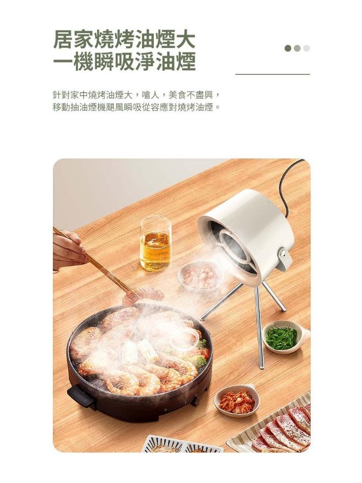 移動式迷你抽油煙機 | 戶外桌面 便攜式 可掛式 家用 小型 適用 露營 火鍋 烤肉 料理鍋 電烤盤