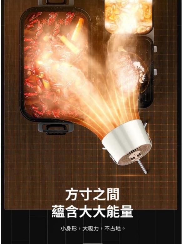 移動式迷你抽油煙機 | 戶外桌面 便攜式 可掛式 家用 小型 適用 露營 火鍋 烤肉 料理鍋 電烤盤