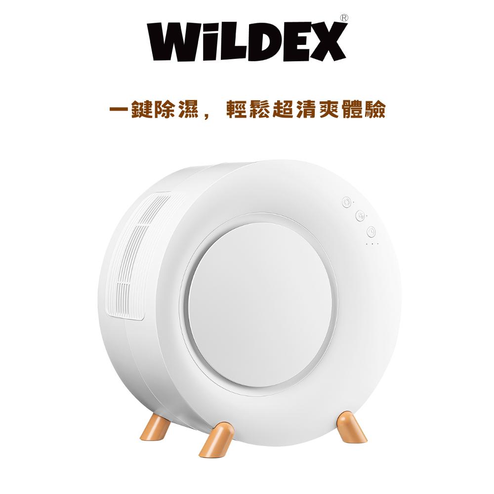 WiLDEX 除濕機 | 迷你除濕機 除溼袋 除溼盒 除濕包 除溼機 智慧家電 防潮 1L除溼量 3~5坪 冷凝 乾衣