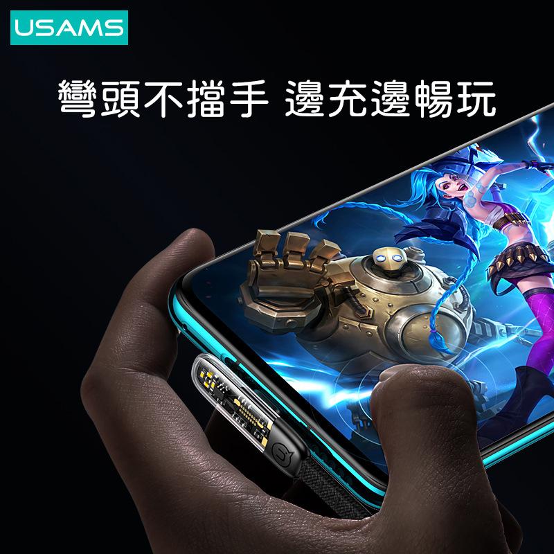 USAMS 100W 超薄彎頭數據線 Type-C To C | 扁形 編織線 充電線 快充線 適用 iPhone 手機