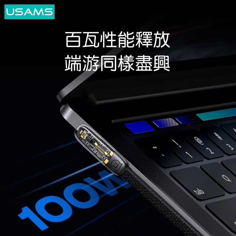 USAMS 100W 超薄彎頭數據線 Type-C To C | 扁形 編織線 充電線 快充線 適用 iPhone 手機