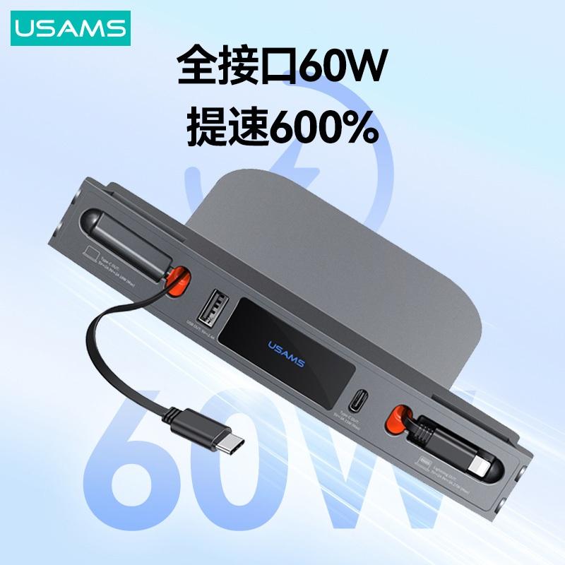 USAMS 特斯拉專用(3/Y) 60W 中控充電拓展塢