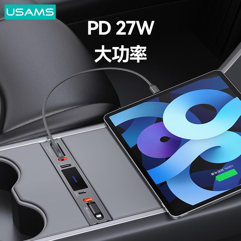 USAMS 特斯拉專用(3/Y) 60W 中控充電拓展塢