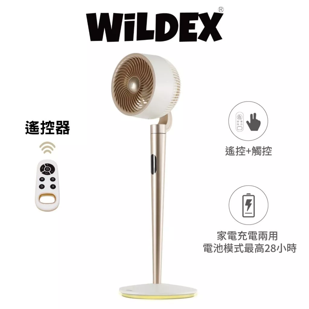 全屋循環 插電及充電 兩用氛圍落地扇 | BSMI:R3C177 靜音 循環扇 可充 無線 DC 節能 風扇 電風扇