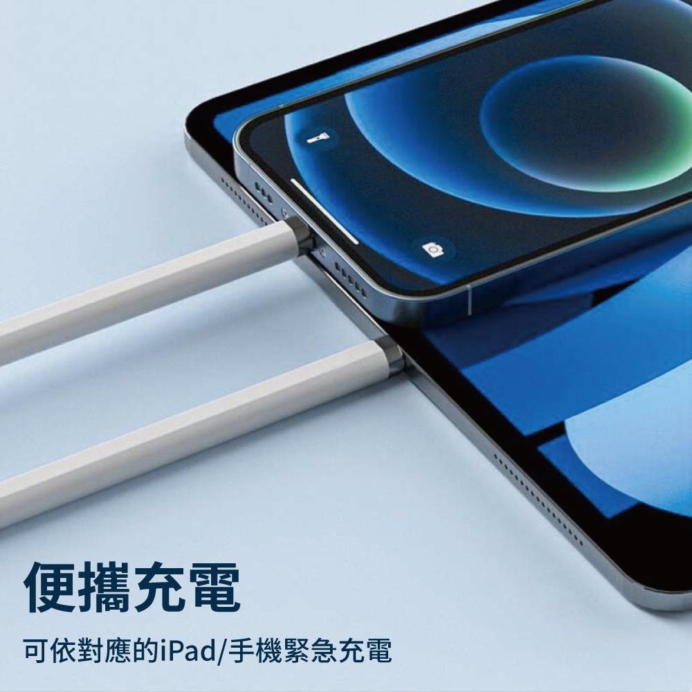 Wephone觸控筆 充電式 平板觸控筆 手寫筆 iPad專用磁力吸附繪圖筆