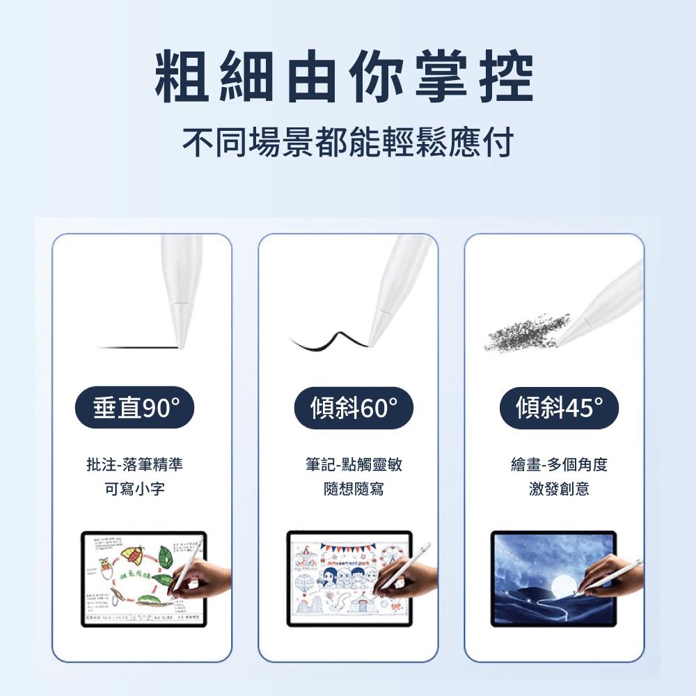 Wephone觸控筆 充電式 平板觸控筆 手寫筆 iPad專用磁力吸附繪圖筆