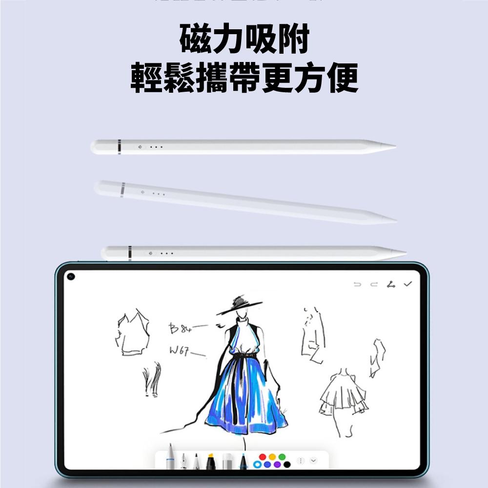 Wephone觸控筆 充電式 平板觸控筆 手寫筆 iPad專用磁力吸附繪圖筆