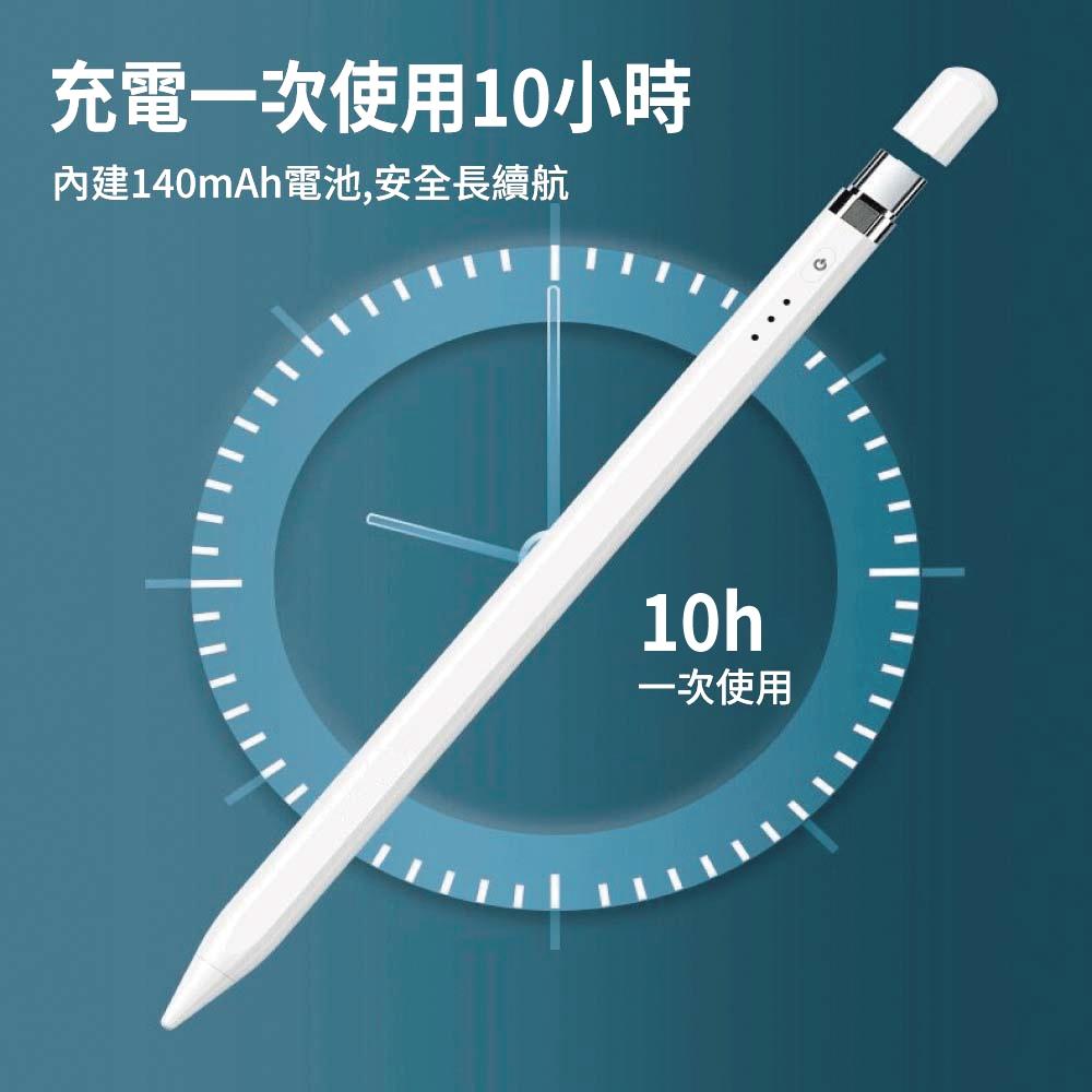 Wephone觸控筆 充電式 平板觸控筆 手寫筆 iPad專用磁力吸附繪圖筆