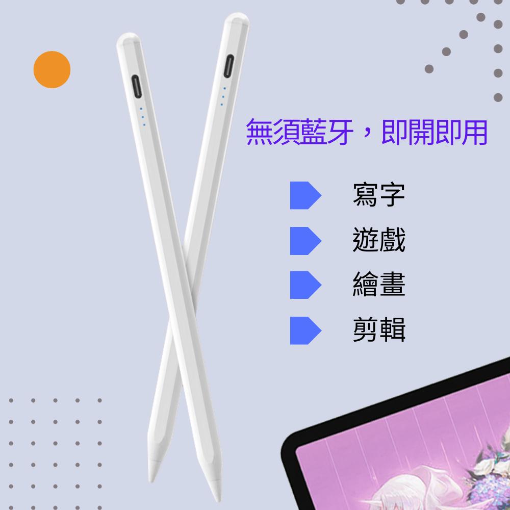 Wephone 磁性吸附 Type C充電觸控筆 手寫繪圖電容筆 | 通用型 無防誤觸功能