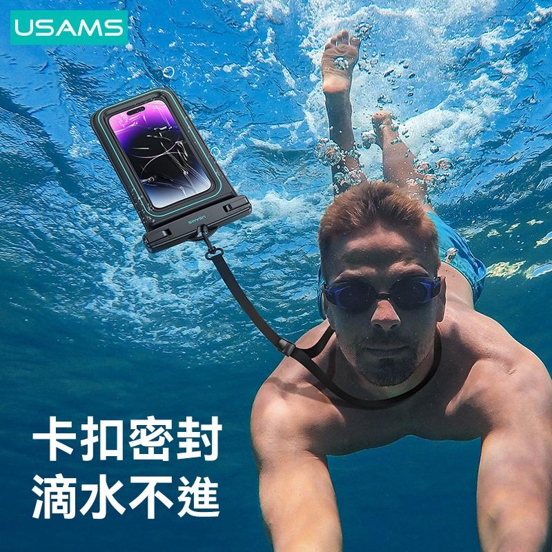 USAMS 6.7寸海綿漂浮手機防水袋 | IP68級防水 可拆卸掛繩 旋轉卡扣 高透PVC膜 戲水 玩水 游泳 雨天