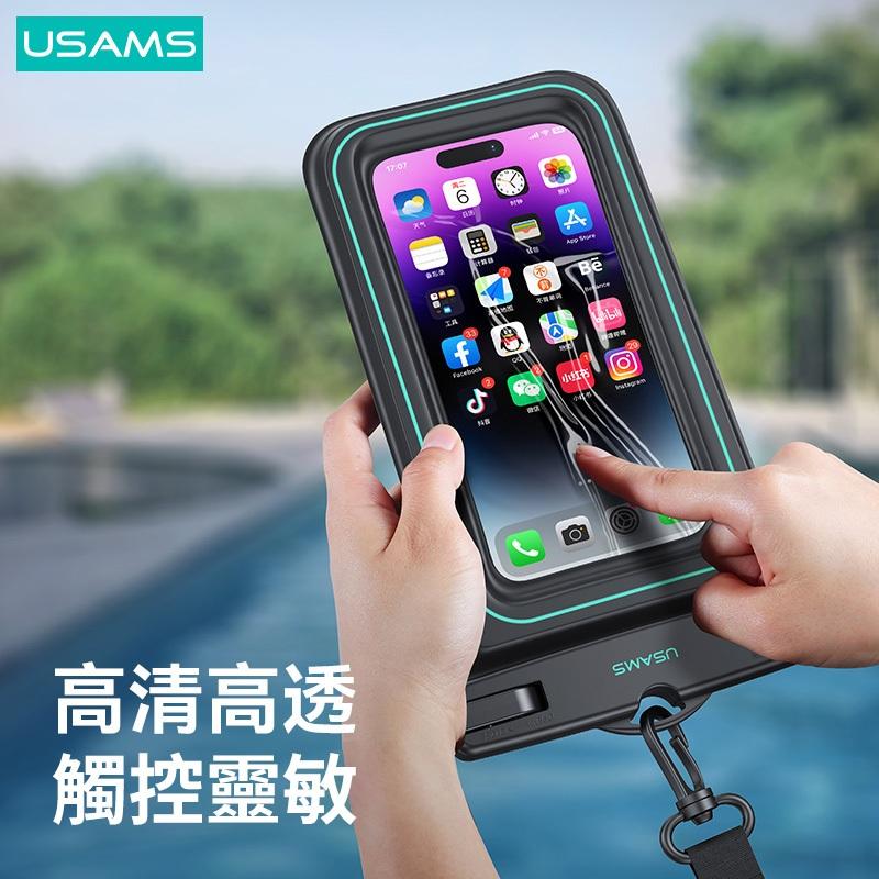 USAMS 6.7寸海綿漂浮手機防水袋 | IP68級防水 可拆卸掛繩 旋轉卡扣 高透PVC膜 戲水 玩水 游泳 雨天
