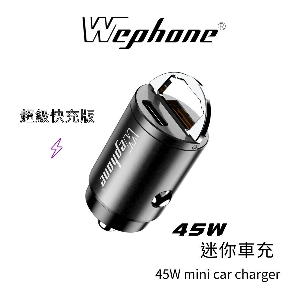 Wephone TypeC+USB 雙孔 快充車充 | PD快充車用充電器 隱藏式 車充 車用快充 充電頭 PD快充頭