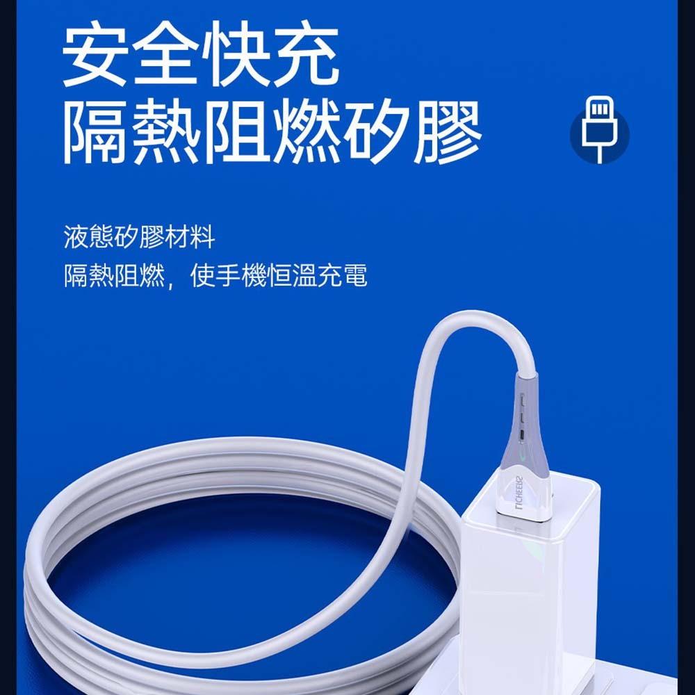 LICHEERS 領臣 液態矽膠三合一數據線 充電線 傳輸線 三合一 轉接線
