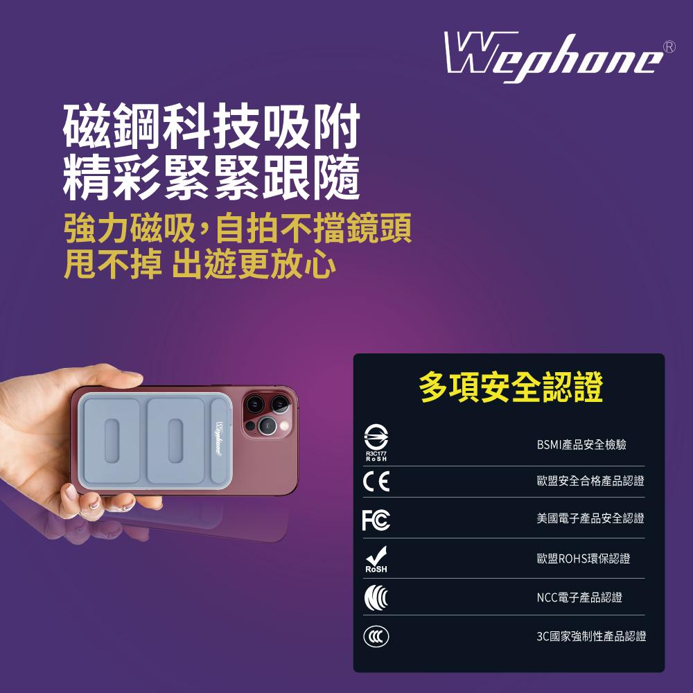 Wephone 工業風 透明 磁吸 行動電源 | 快充 大容量 磁吸 Magsafe 多功能 萬用充 充電寶 移動電源