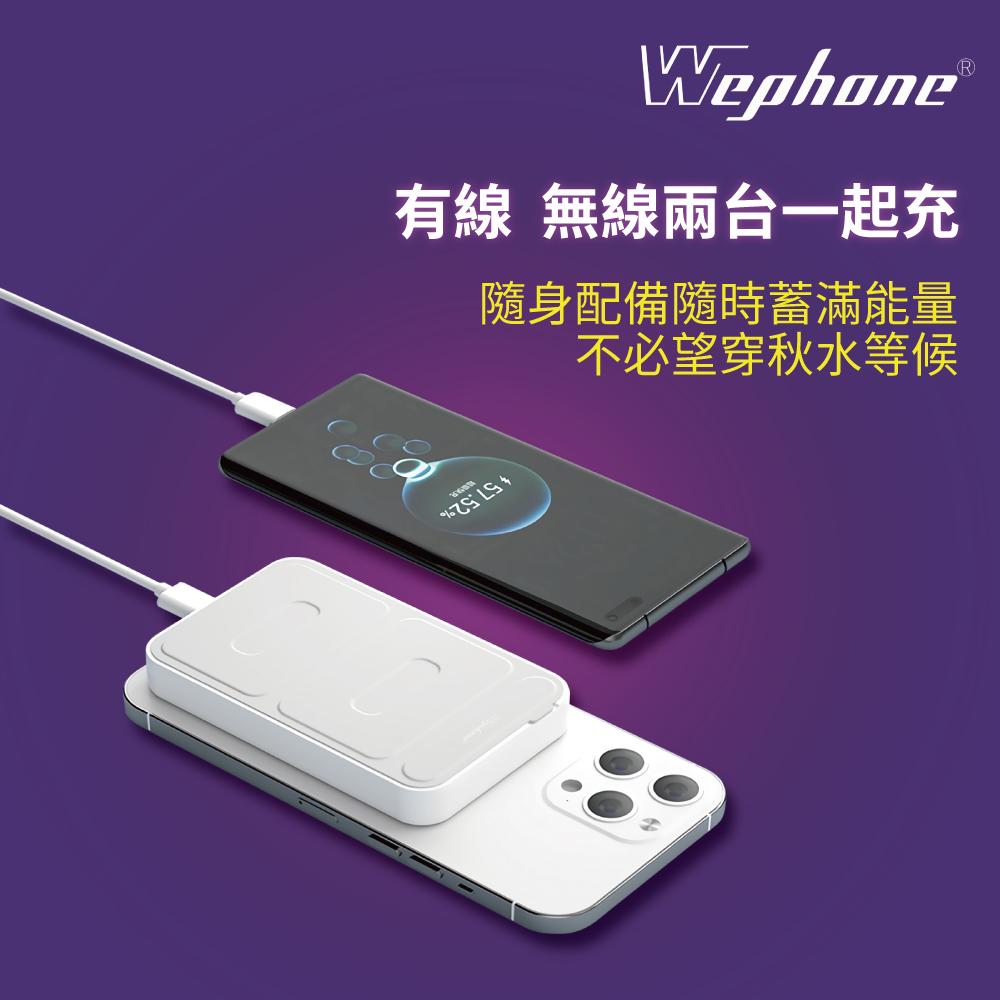Wephone 工業風 透明 磁吸 行動電源 | 快充 大容量 磁吸 Magsafe 多功能 萬用充 充電寶 移動電源