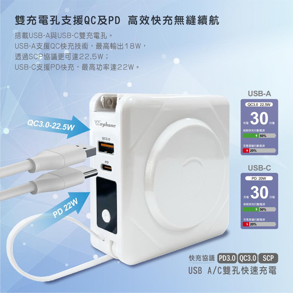 【Wephone】10000mAh 7+1 無線充電行動電源（附隨身收納袋）| BSMI、NCC安全認證 手錶無線充電