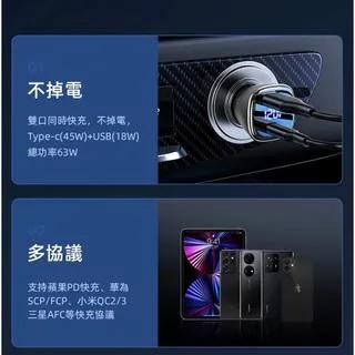 WiLDEX PD+QC 快充 63W 數位顯示 雙孔車充 汽車充電器 車用充電器 USB車充 點煙孔 安規認證