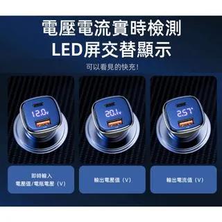 WiLDEX PD+QC 快充 63W 數位顯示 雙孔車充 汽車充電器 車用充電器 USB車充 點煙孔 安規認證