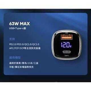 WiLDEX PD+QC 快充 63W 數位顯示 雙孔車充 汽車充電器 車用充電器 USB車充 點煙孔 安規認證