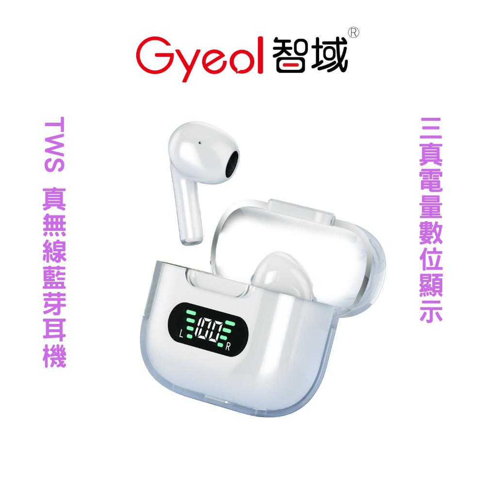 Gyeol｜X16Mpro真無線藍芽耳機 | 指紋觸碰 藍牙5.2 數位顯示 環繞音 Type-C充電