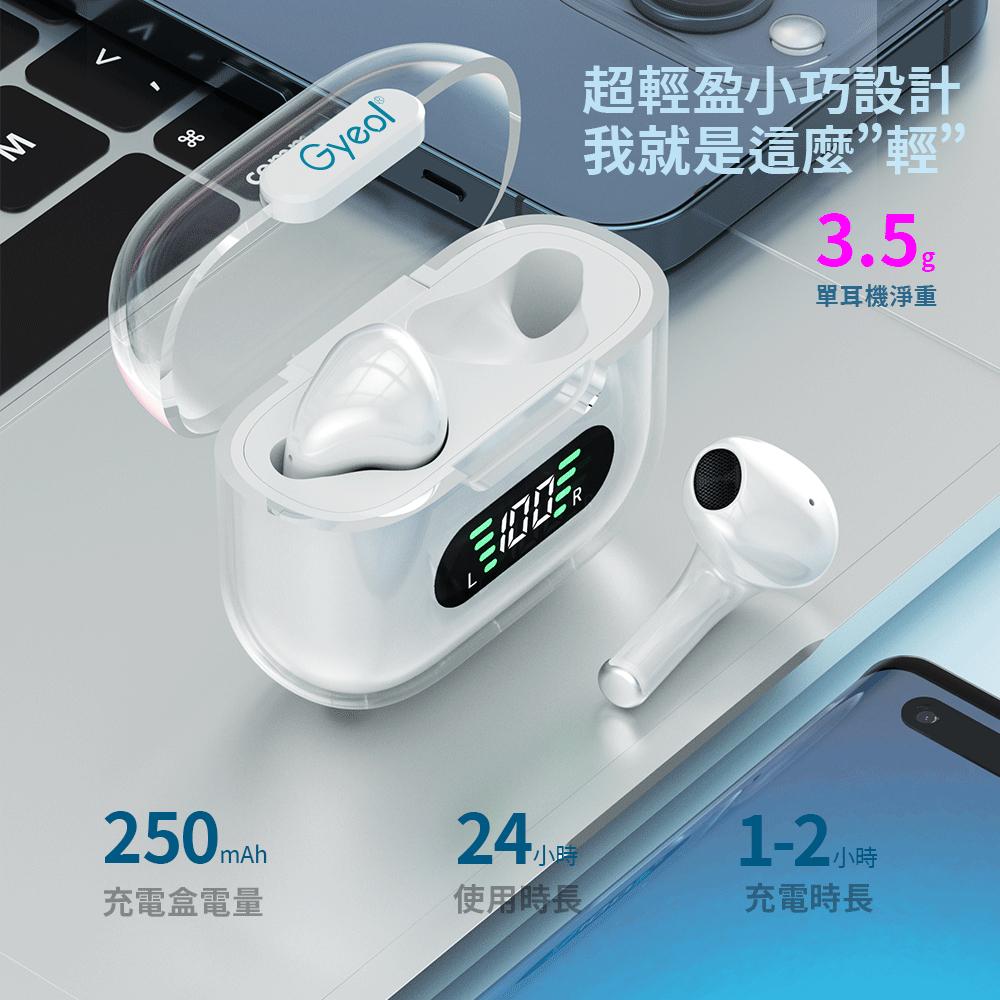 Gyeol｜X16Mpro真無線藍芽耳機 | 指紋觸碰 藍牙5.2 數位顯示 環繞音 Type-C充電