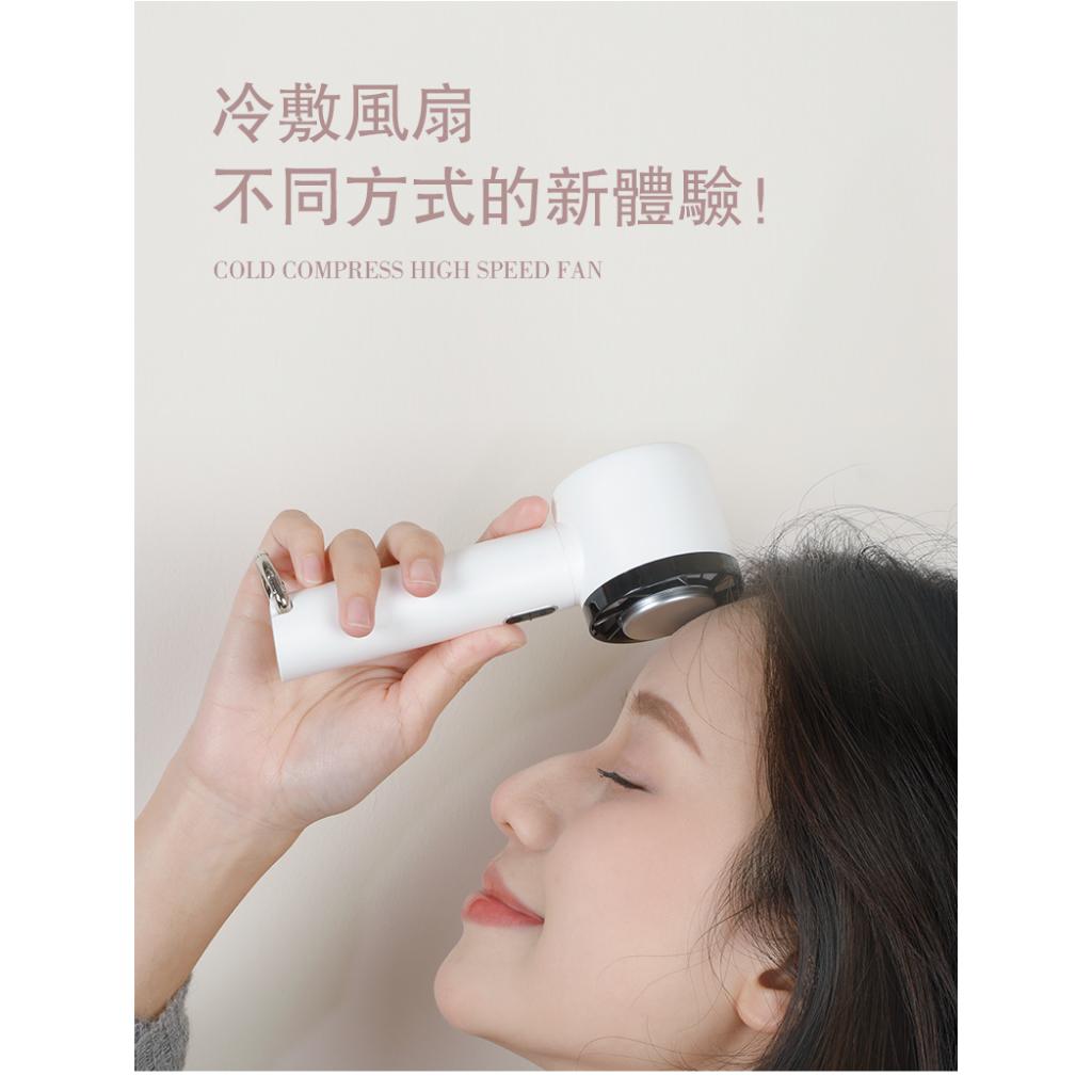 冰敷手持風扇 | 登山扣 制冷 小風扇 隨身 三段風力 可掛式