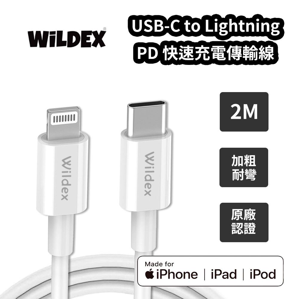 200公分 蘋果 原廠認證  Type-C to Lightning MFi 充電線 PD 傳輸線 iPhone 快充線