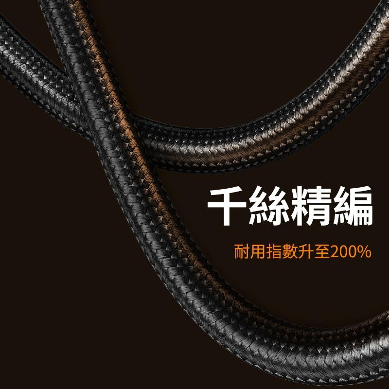 USAMS  USB轉Type-C To C 轉 L  PD快充線 | 傳輸 編織線 充電線 快充線 適用 iPhone