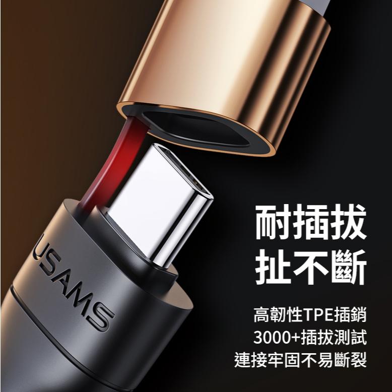USAMS  USB轉Type-C To C 轉 L  PD快充線 | 傳輸 編織線 充電線 快充線 適用 iPhone
