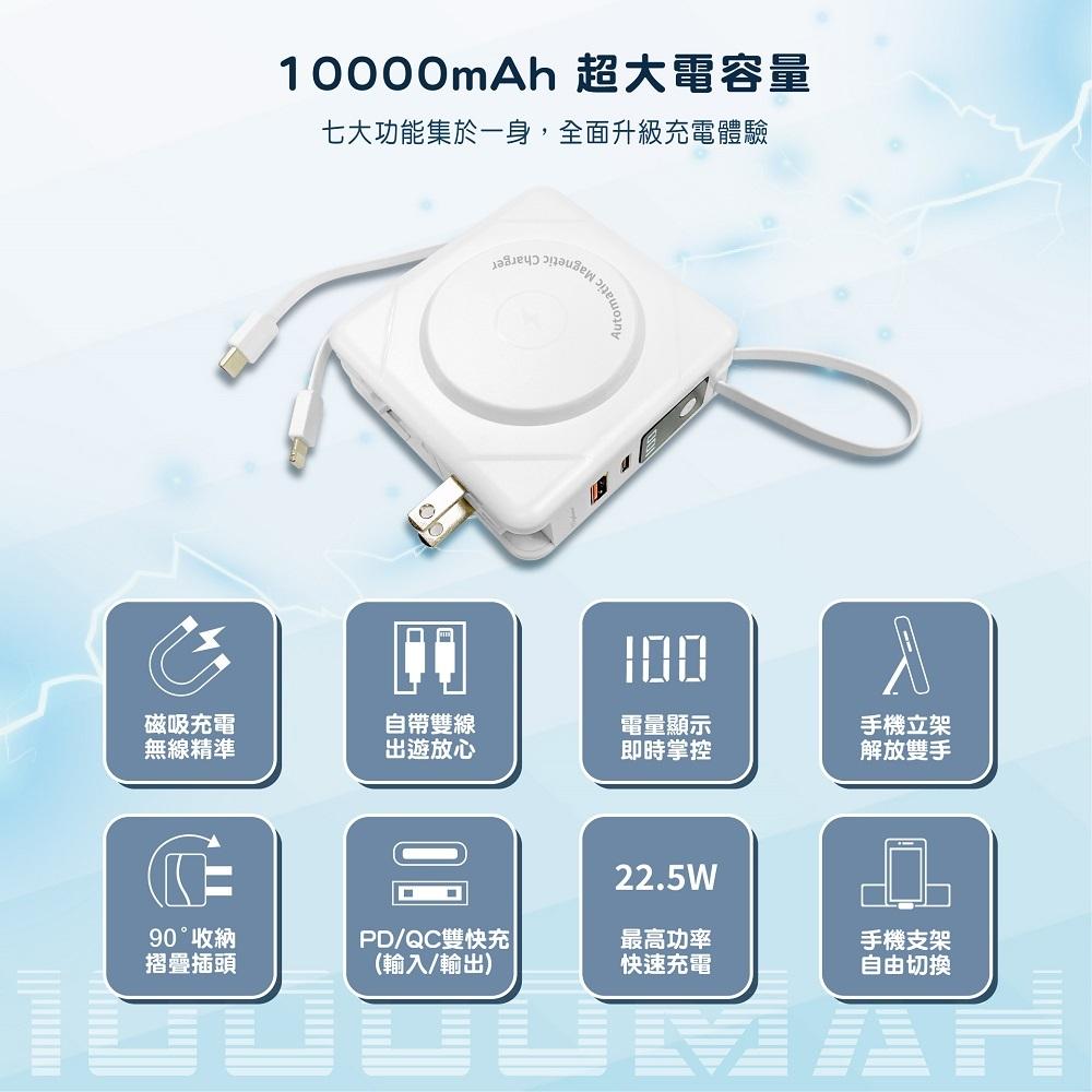 Wephone 七合一 無線充電 行動電源 | 多功能行動電源 快充 magsafe 萬能充 自帶充電線 二代