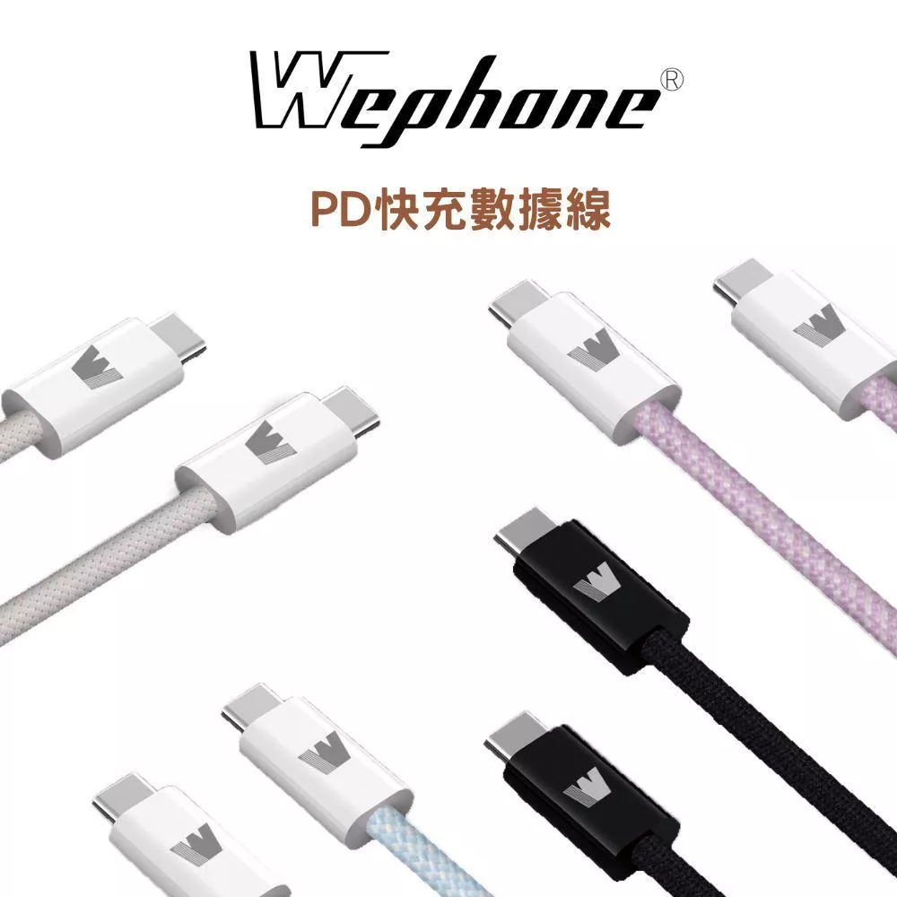 USB-C to C 240W 編織 快充線 | 適用 iPhone 16 iPad Type-C 手機 筆電 充電線