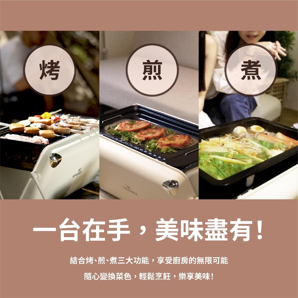 Wildex 多功能電烤盤 | 煎煮烤 電烤 炭烤 攜帶式 烤盤 烤爐 美食鍋 快煮鍋 電火鍋 電烤盤 燒烤盤