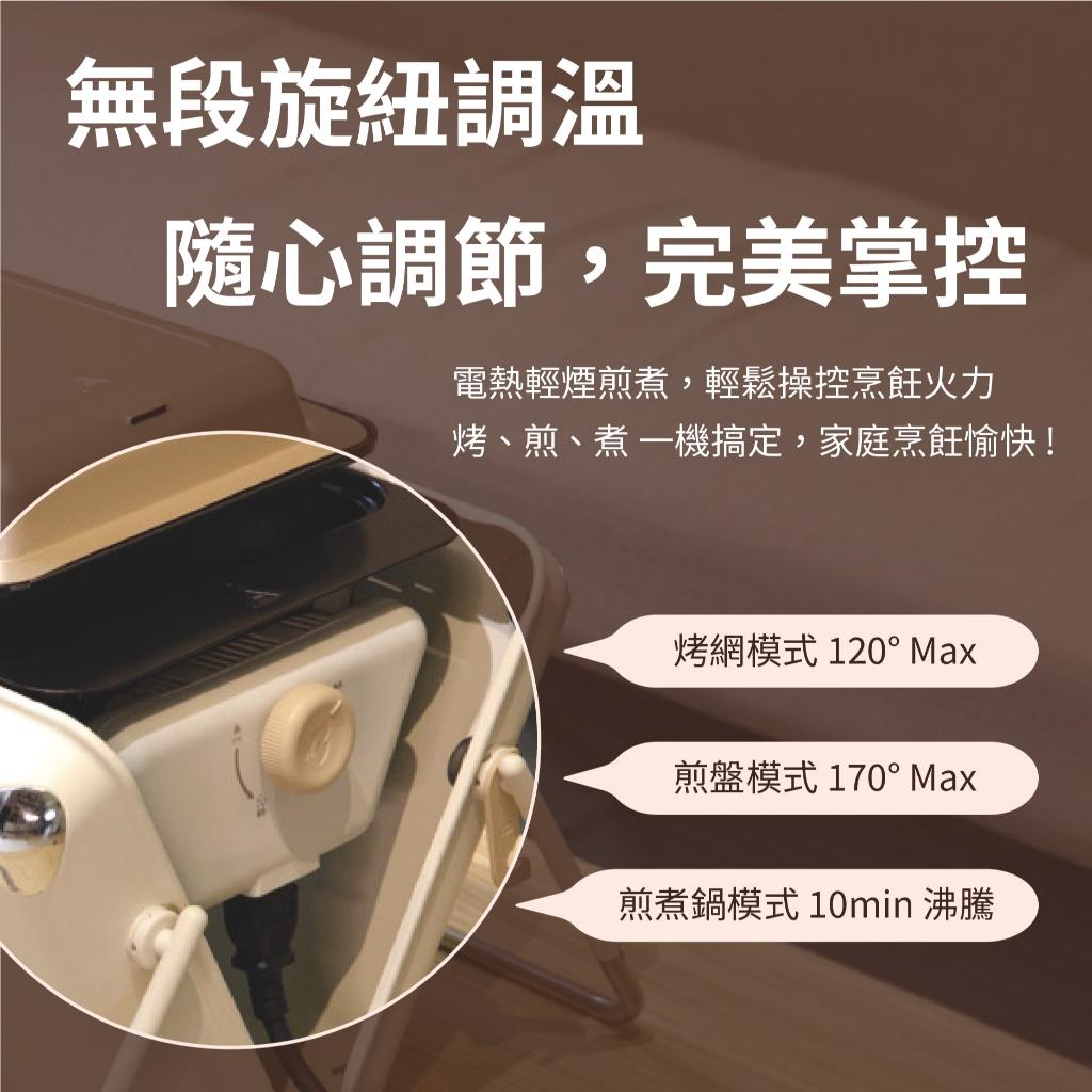 Wildex 多功能電烤盤 | 煎煮烤 電烤 炭烤 攜帶式 烤盤 烤爐 美食鍋 快煮鍋 電火鍋 電烤盤 燒烤盤