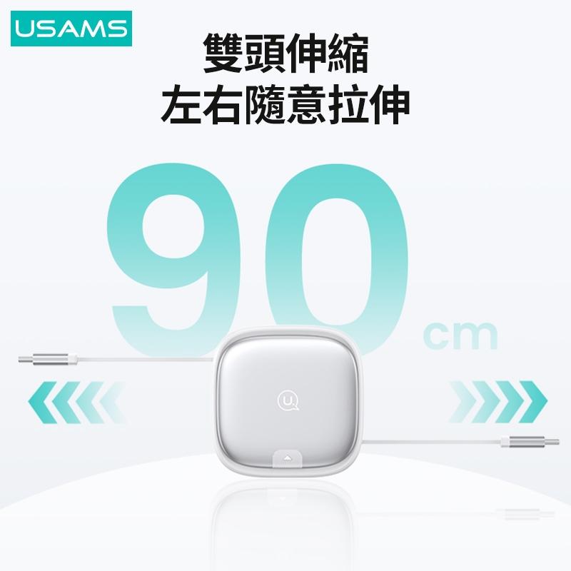 USAMS 多功能伸縮數據線收納盒 1m | 傳輸線 充電  轉換頭  更換接口 適用手機、筆電、iPad等