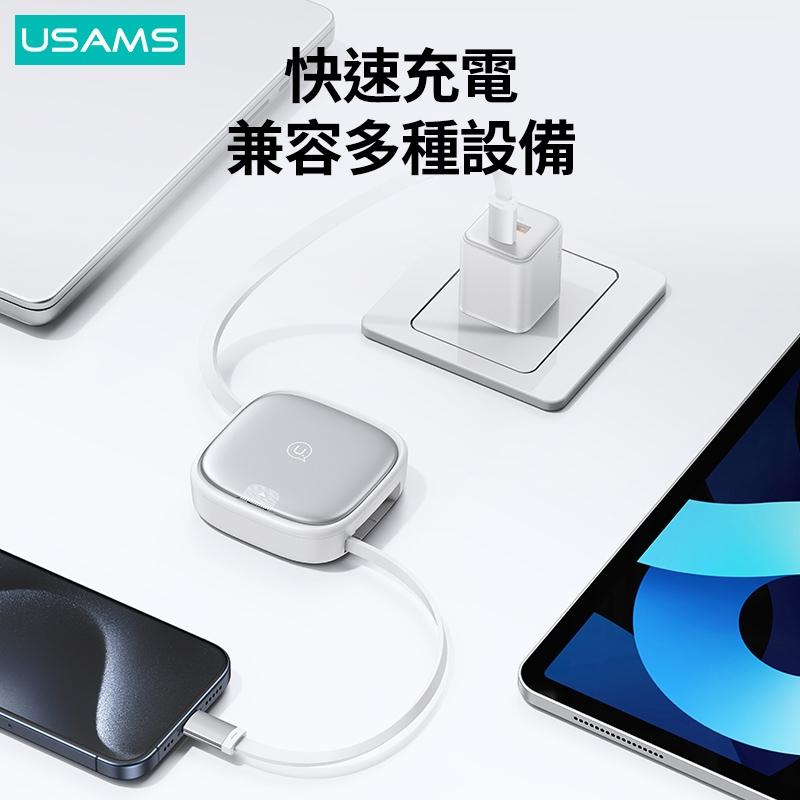 USAMS 多功能伸縮數據線收納盒 1m | 傳輸線 充電  轉換頭  更換接口 適用手機、筆電、iPad等