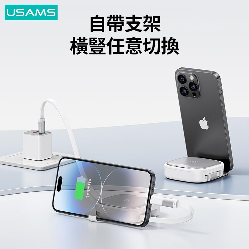 USAMS 多功能伸縮數據線收納盒 1m | 傳輸線 充電  轉換頭  更換接口 適用手機、筆電、iPad等
