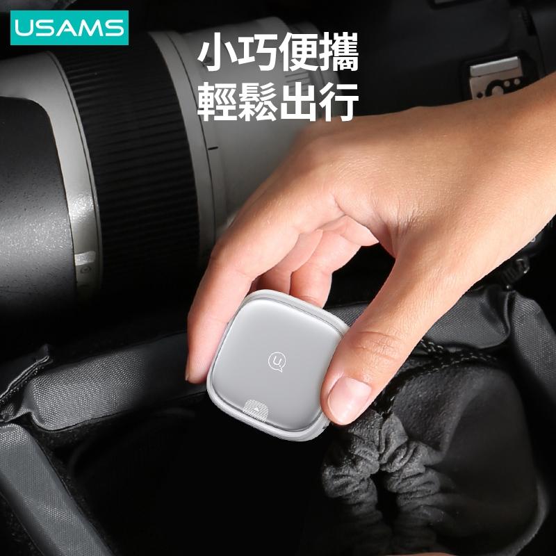 USAMS 多功能伸縮數據線收納盒 1m | 傳輸線 充電  轉換頭  更換接口 適用手機、筆電、iPad等