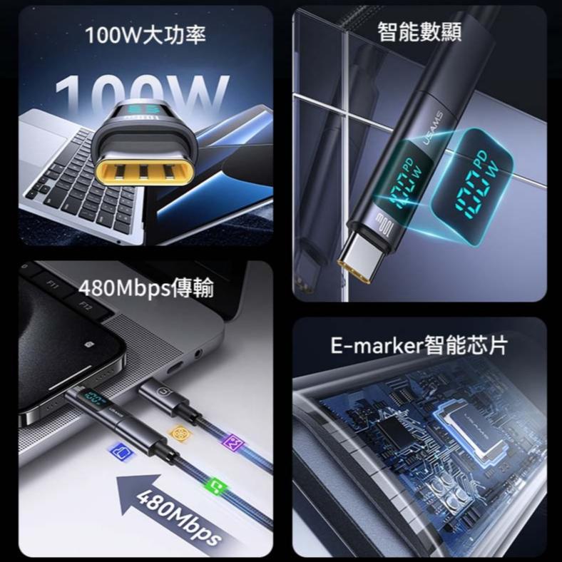 USAMS 100W C轉C 鋁合金功率數顯轉接頭 | PD快充 充電 傳輸 智能數顯 鋁合金 小巧 Type-C 轉換