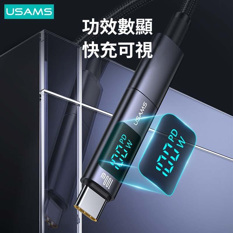 USAMS 100W C轉C 鋁合金功率數顯轉接頭 | PD快充 充電 傳輸 智能數顯 鋁合金 小巧 Type-C 轉換