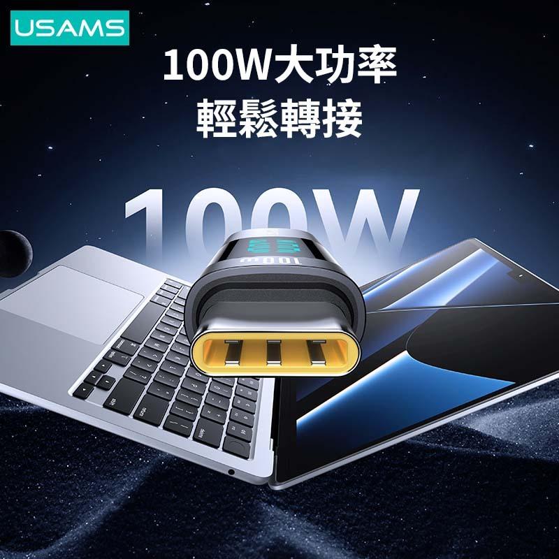 USAMS 100W C轉C 鋁合金功率數顯轉接頭 | PD快充 充電 傳輸 智能數顯 鋁合金 小巧 Type-C 轉換