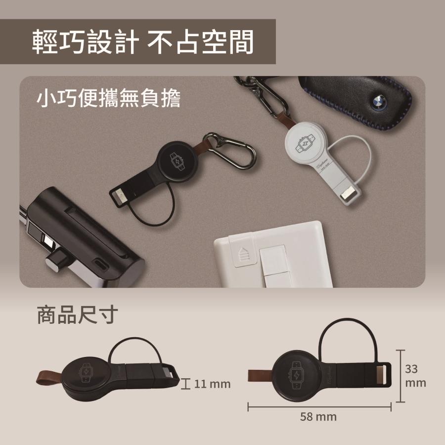 【Wephone】通用型手錶磁吸無線充電器_WD03-WC01 | 輕巧便攜 可調式接頭 防丟蓋設計 皮革掛帶