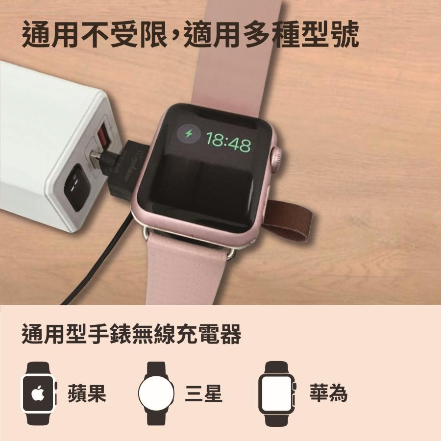 【Wephone】通用型手錶磁吸無線充電器_WD03-WC01 | 輕巧便攜 可調式接頭 防丟蓋設計 皮革掛帶